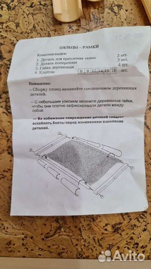 Пяльцы рамки к клипсами 45*30