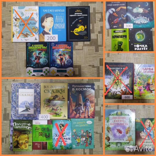 Детские книги