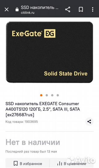 Новый Ssd 120gb