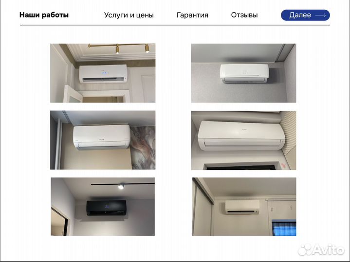 Владимир Монтаж Сервис Продажа Кондиционеров