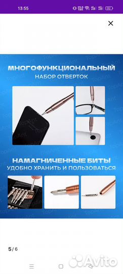 Новый набор магнитных отверток