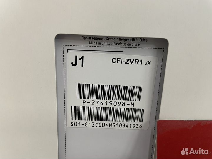 PlayStation VR2 белый