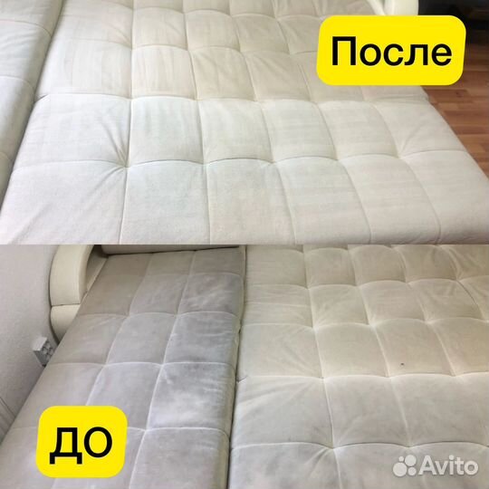 Химчистка мебели. Химчистка диванов и ковров