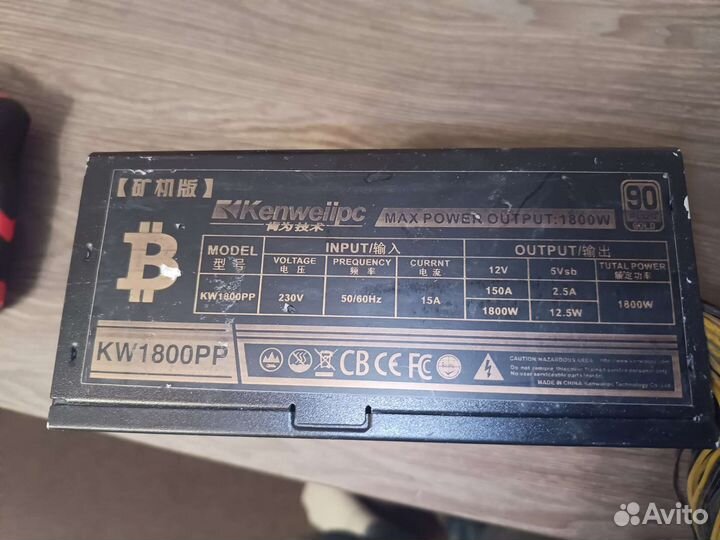 Блок питания 1800w