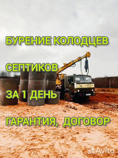 Копка колодца под ключ