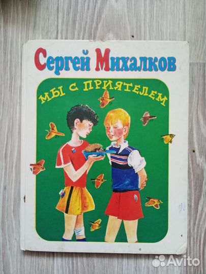 Детские книги