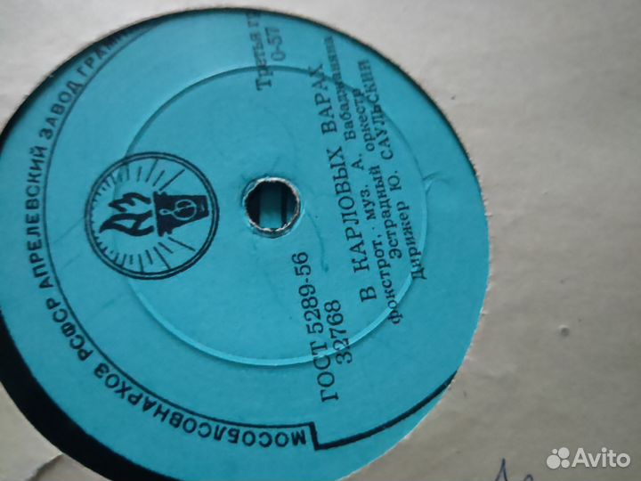 Пластинки 1960 год 2шт