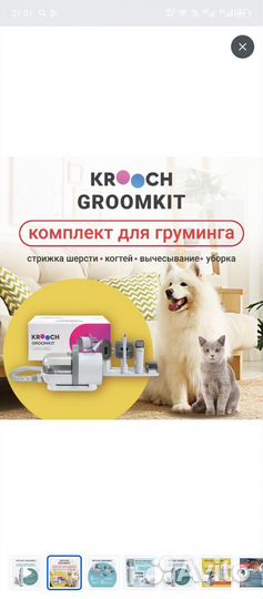 Набор для груминга с пылесосом