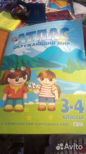 Атлас окружающего мира 3-4 класс Новый