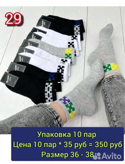 Носки для мужчин и женщин упаковка 10 пар