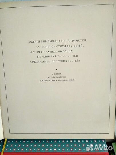 Мир вверх тормашками. Все кувырком