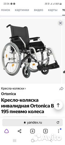 Инвалидная коляска ottobock новая