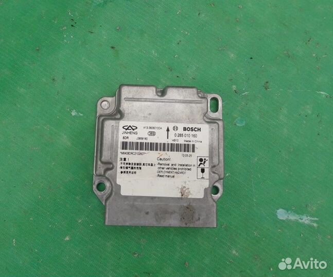 Блок управления Airbag srs Chery Bonus A13 2012