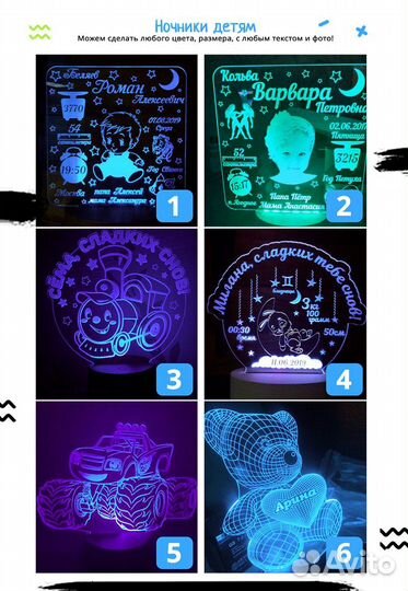 Детский настольный светильник на подарок