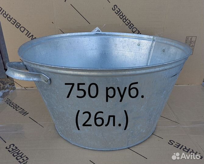 Таз хозяйственный