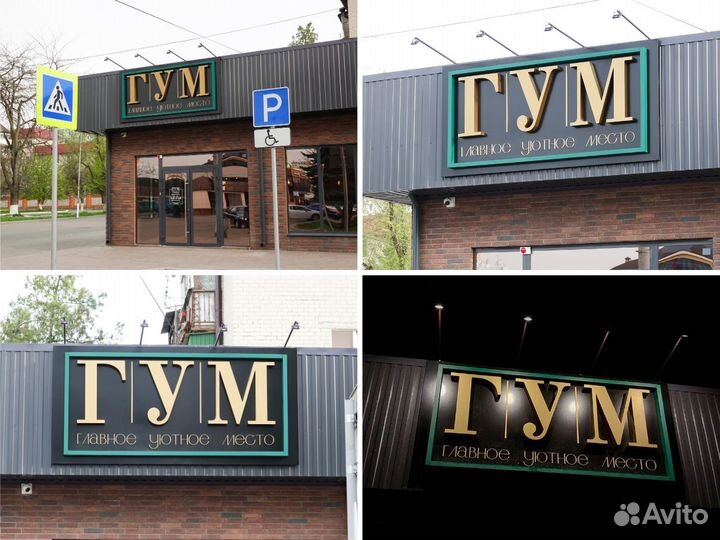 Вывески наружные интерьерные