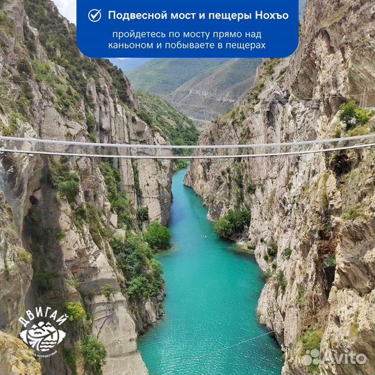 Тур в Дагестан на 4 дня 