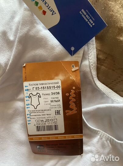 Купальник гимнастический