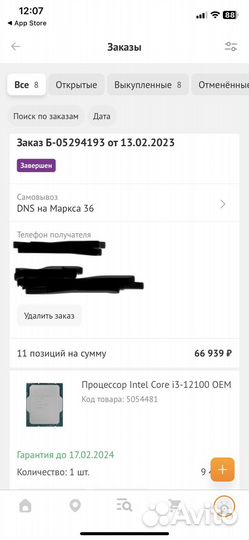 Lga 1700 комплект