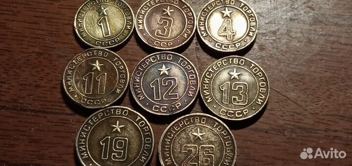 Минторговские жетоны СССР(8 штук)