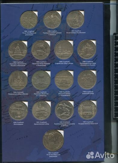 Юбилейные монеты СССР