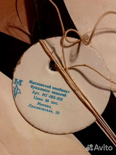 Гирлянда ёлочная бумажная, СССР