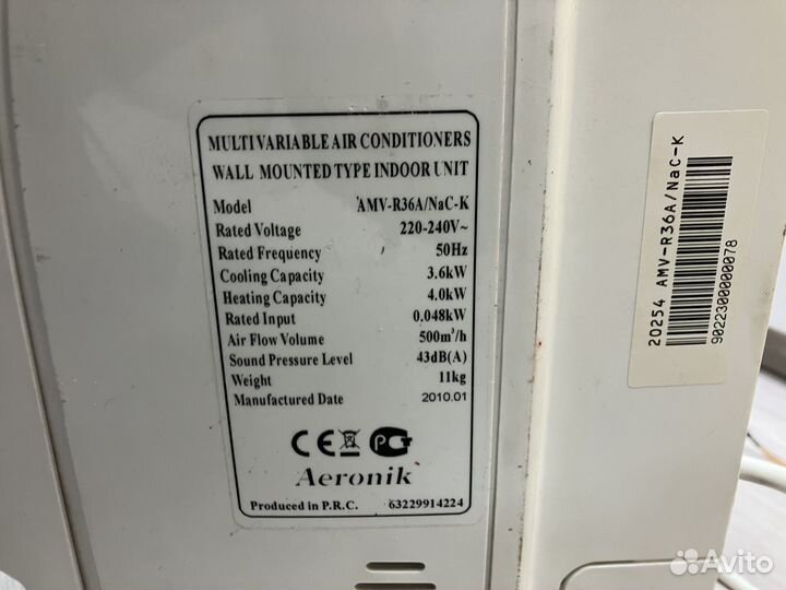 М.23570 Сплит-система Aeronik AMV-R26A/NaC-K