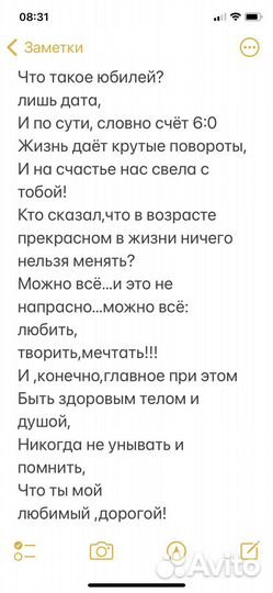 Стихотворение на заказ