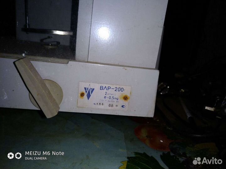 Лабораторные Весы