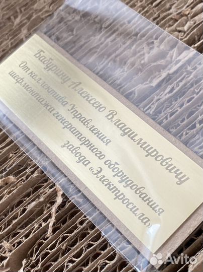 Шильды таблички с гравировкой