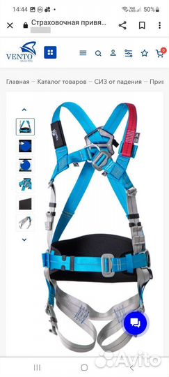 Страховочная система привязь обвязка