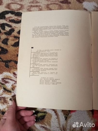 Винтажный журнал