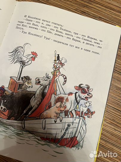 Сказки В картинках Сутеева