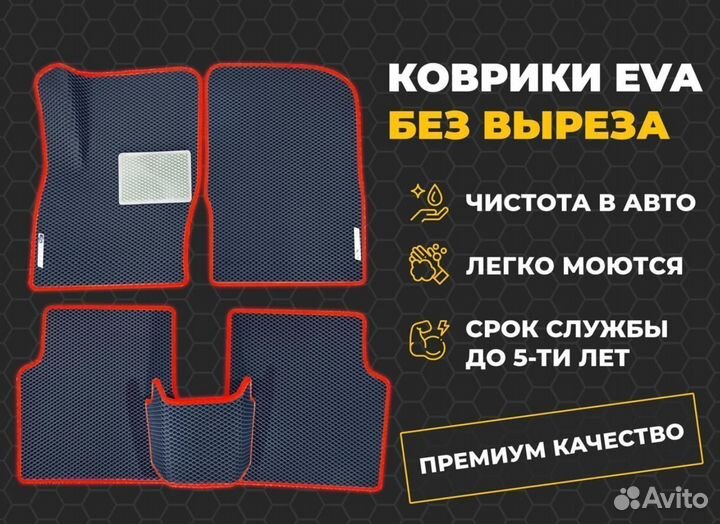 Эво автоковры 3D с бортиками Saab