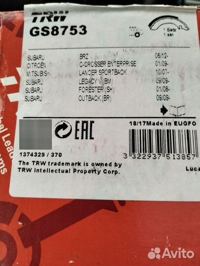 Колодки задние TRW GS 8753