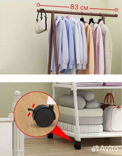 Вешалка напольная