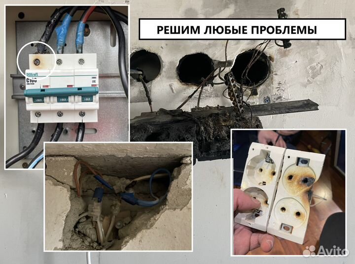 Услуги электрика. Электромонтажные работы