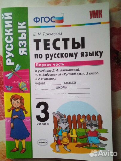 Рабочая тетрадь