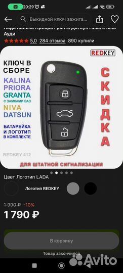 Выкидной ключ на ваз
