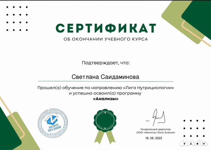 Фитнес- нутрициолог, коррекция веса и питания