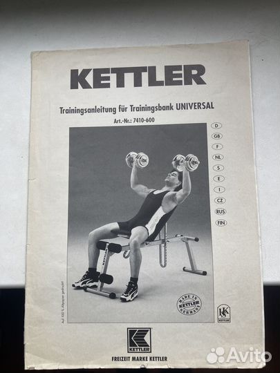 Скамья для жима и пресса Kettler