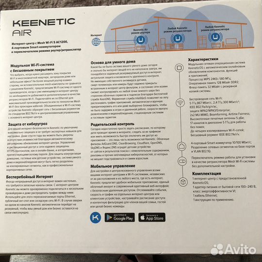 Интернет центр с mesh Wi-fi 5 AC1200