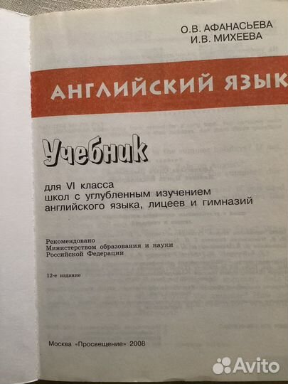 Учебник английского языка