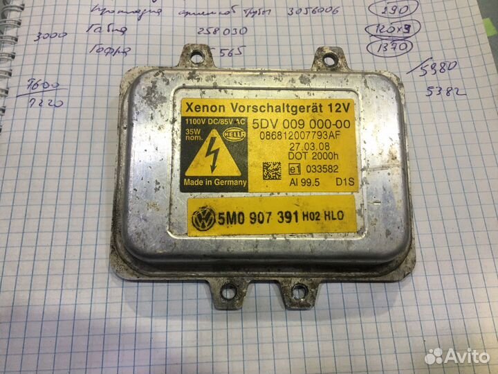 Блок розжига ксенона