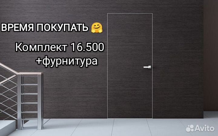 Скрытые межкомнатные двери под покраску