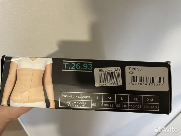 Бандаж послеоперационный на брюшную полость