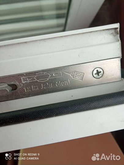 Окна пластиковые бу