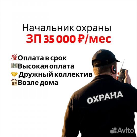 Вакансия старший смены охраны в госпиталь