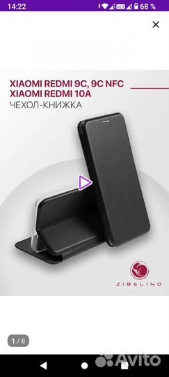 Чехол для телефона