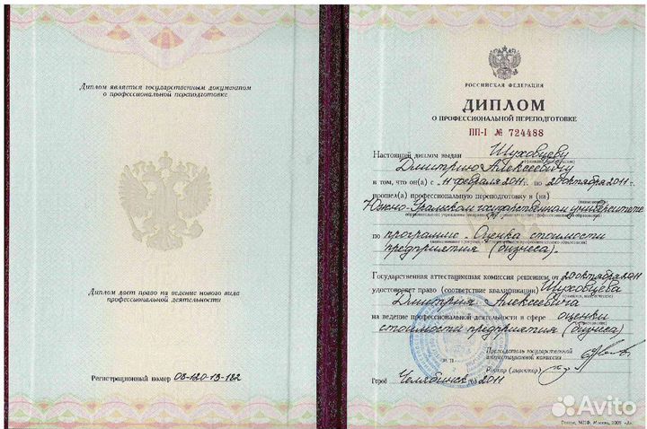 Банкротство физических лиц. Списание кредитов